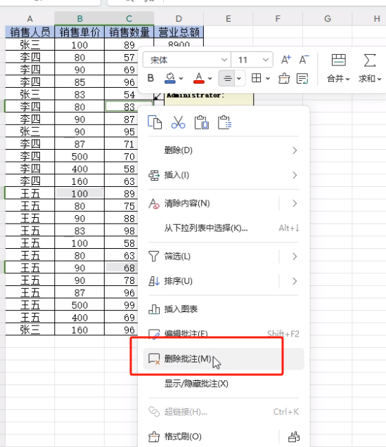 WPS表格中定位快捷键Ctrl+G的妙用-趣帮office教程网