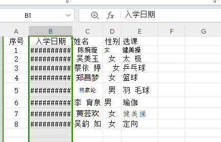 Excel快速整理凌乱的表格小技巧-趣帮office教程网