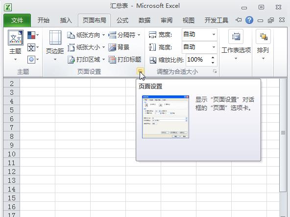 excel打印设置工作表名称作为标题的格式-趣帮office教程网