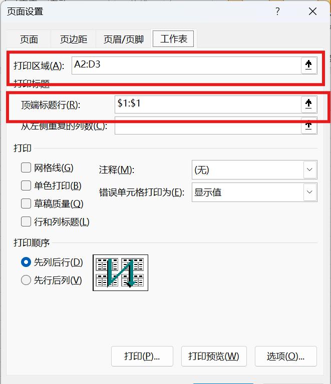 excel自动给每页添加表头标题的方法-趣帮office教程网