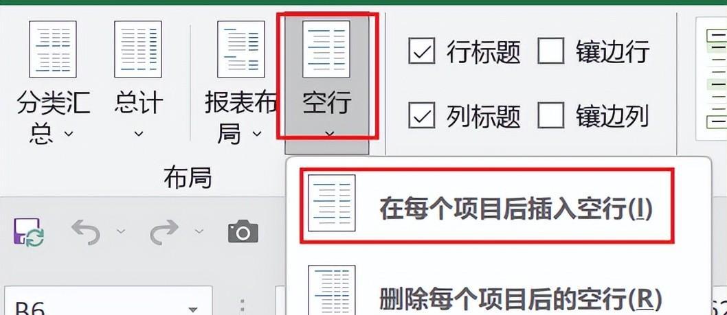 Excel数据透视表如何插入空行-趣帮office教程网