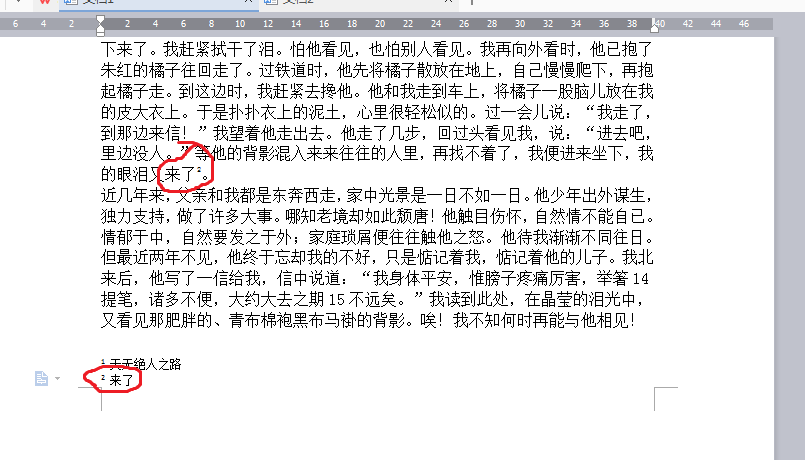 word如何加尾注脚注，word脚注和尾注怎么设置-趣帮office教程网