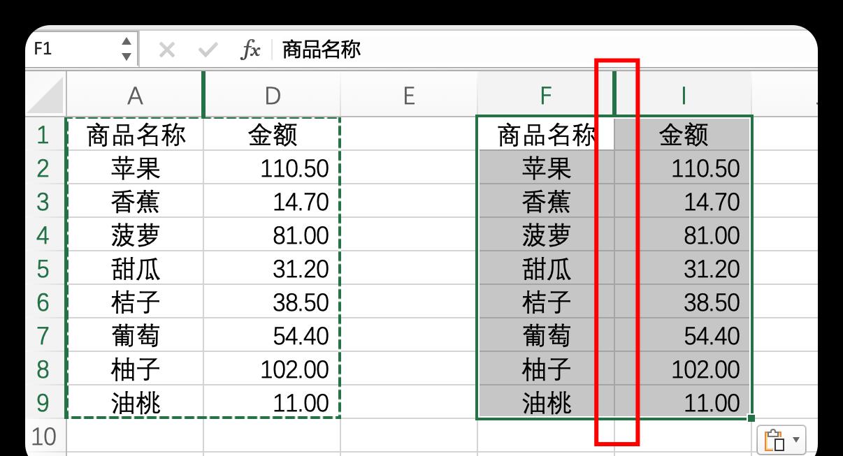 不可不知的Excel神操作：一招教你只粘贴可见单元格！-趣帮office教程网