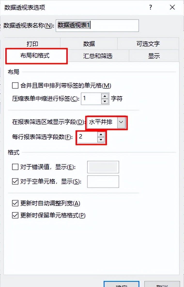 Excel透视表筛选字段的排列及数据项选择-趣帮office教程网