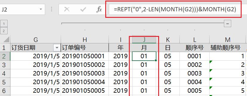 excel中如何根据出货日期生成订单编号的方式？-趣帮office教程网