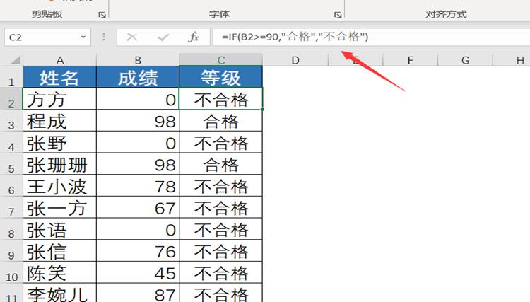 EXCEL的部分符号及用法-趣帮office教程网