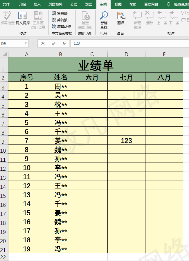 excel只锁定有文字的单元格不允许编辑，怎么操作？-趣帮office教程网