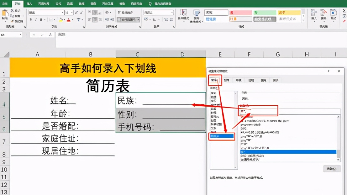 Excel中录入下划线的方法，4个方法你都会吗-趣帮office教程网