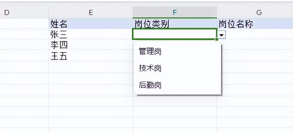 wps表格下拉选项如何设置一二级菜单内容-趣帮office教程网