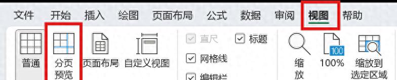 Excel中两种快速将表格压缩在一页宽纸上进行打印的方法-趣帮office教程网