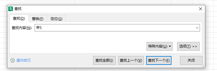 excel不使用函数快速查找内容的方法-趣帮office教程网