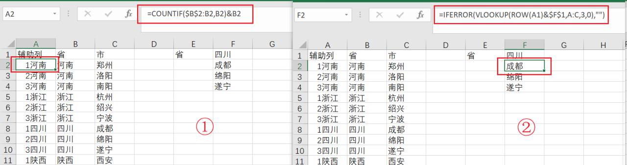 excel中如何用VLOOKUP匹配多个结果？-趣帮office教程网