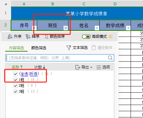 wps表格快速查找最大值和最小值，这2个方法都好用请收好-趣帮office教程网