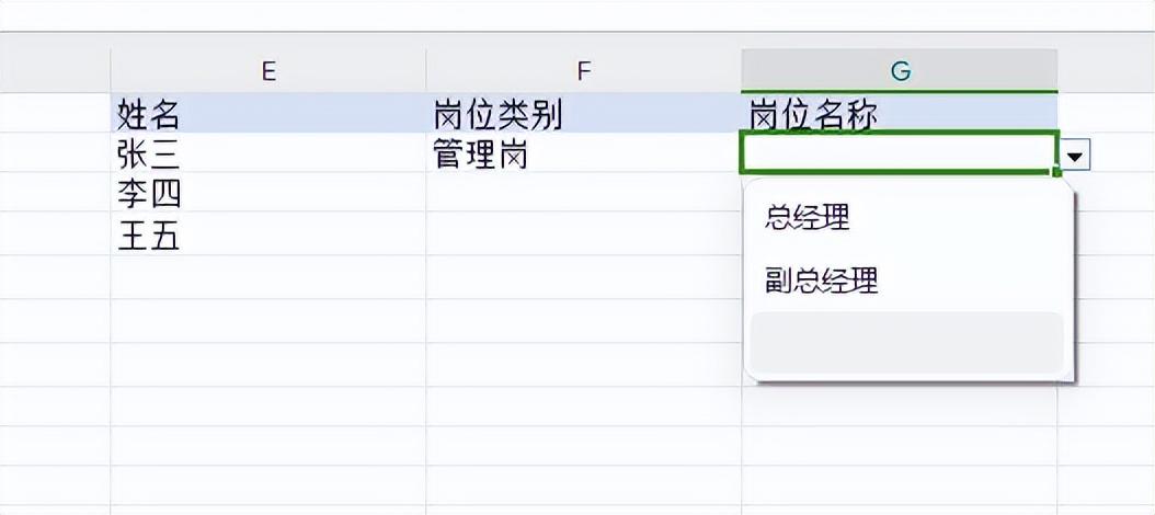 wps表格下拉选项如何设置一二级菜单内容-趣帮office教程网