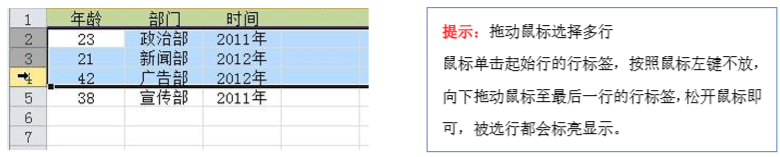 excel选择行和列的操作方法-趣帮office教程网