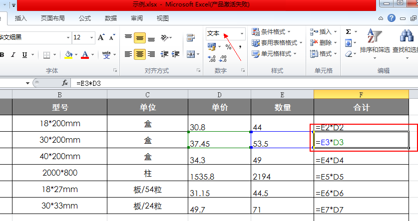 excel中明明写了公式，而excel公式不自动计算怎么解决？-趣帮office教程网