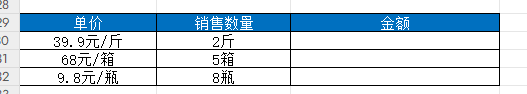 wps表格带单位的数字怎么计算？-趣帮office教程网