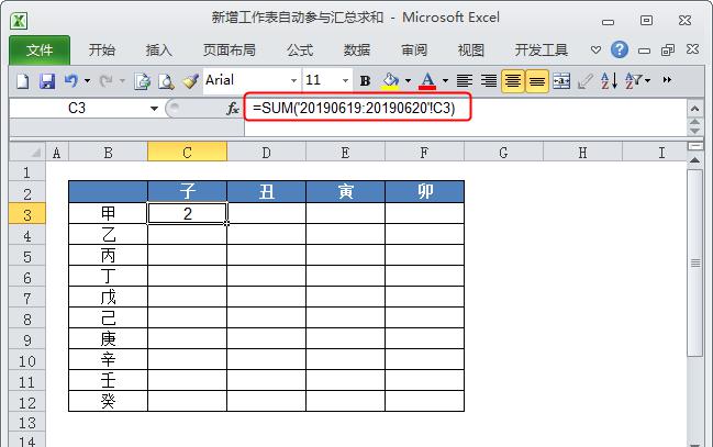 excel新增工作表如何自动参与汇总求和？-趣帮office教程网