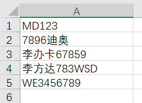 excel中如何在文本数字混排中提取自己想要的数字？-趣帮office教程网