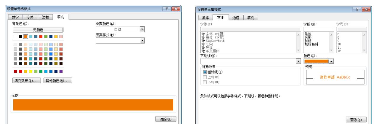 excel方块百分比图制作教程-趣帮office教程网