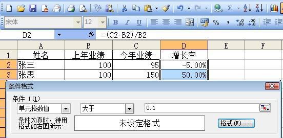 Excel数据表格不同大小数据设置不同颜色的设置方法-趣帮office教程网