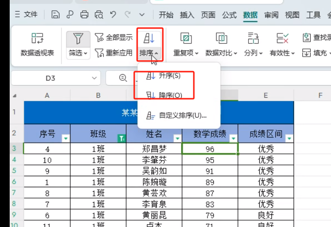 wps表格快速查找最大值和最小值，这2个方法都好用请收好-趣帮office教程网