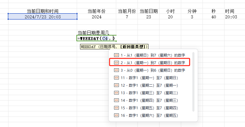 wps表格中常用时间函数用法总结和详解-趣帮office教程网