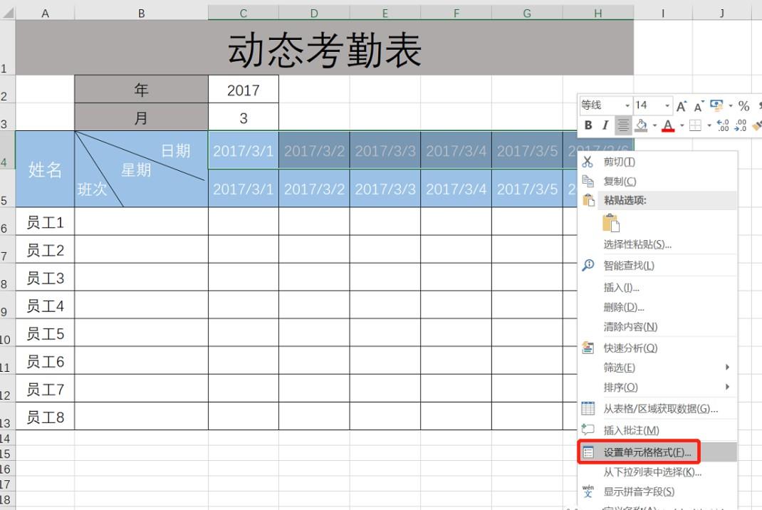 用Excel制作动态考勤表的方法和步骤-趣帮office教程网