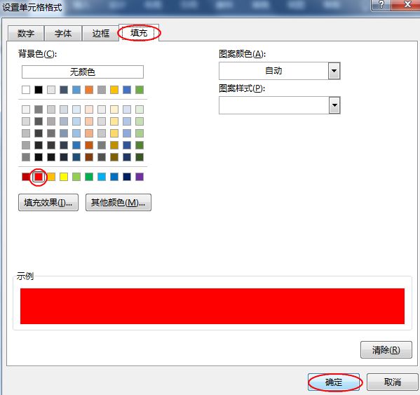 Excel双条件隔行填充方法和详细步骤-趣帮office教程网