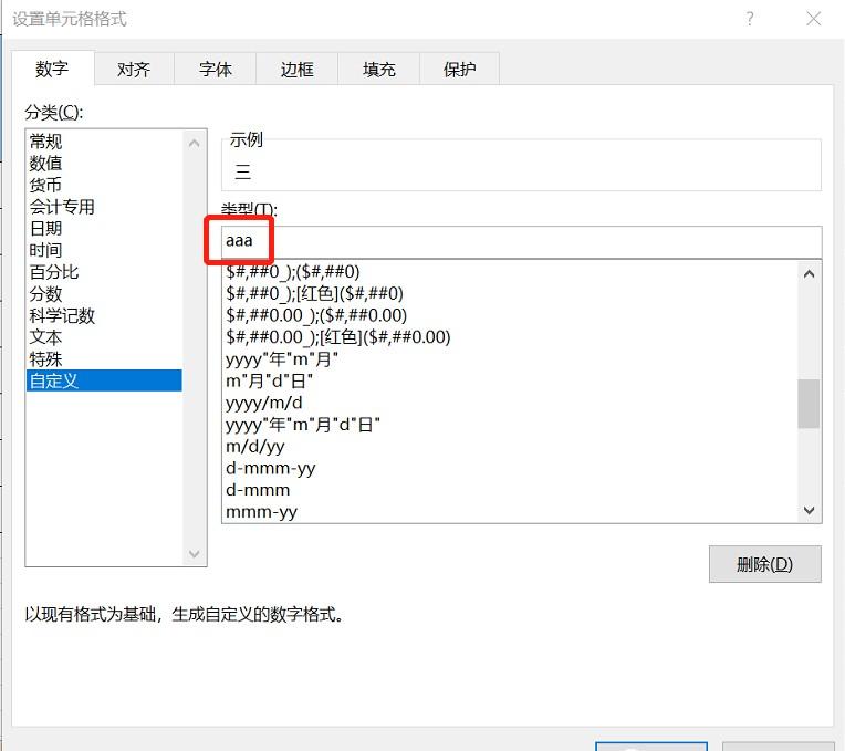 用Excel制作动态考勤表的方法和步骤-趣帮office教程网