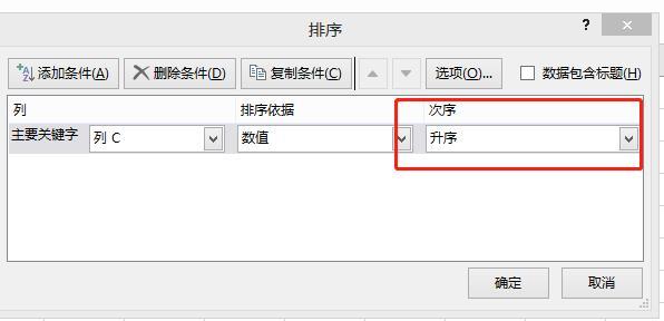 excel排序方法-按字母排序、按笔画排序-趣帮office教程网