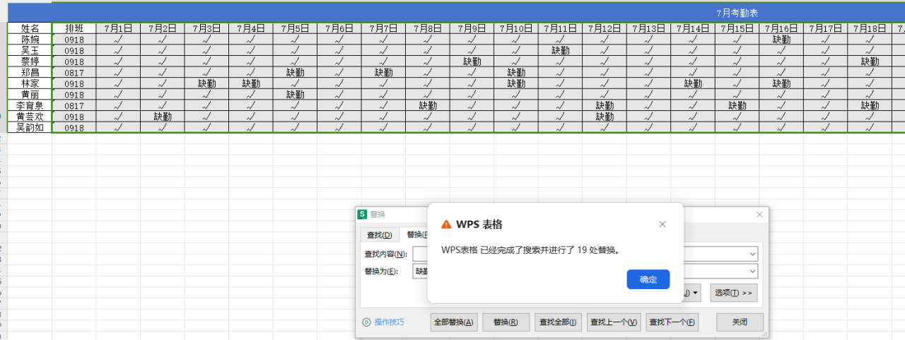 WPS表格中定位快捷键Ctrl+G的妙用-趣帮office教程网