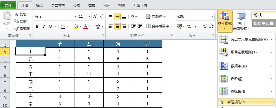 excel中新增行怎么自动隔行填充颜色？-趣帮office教程网