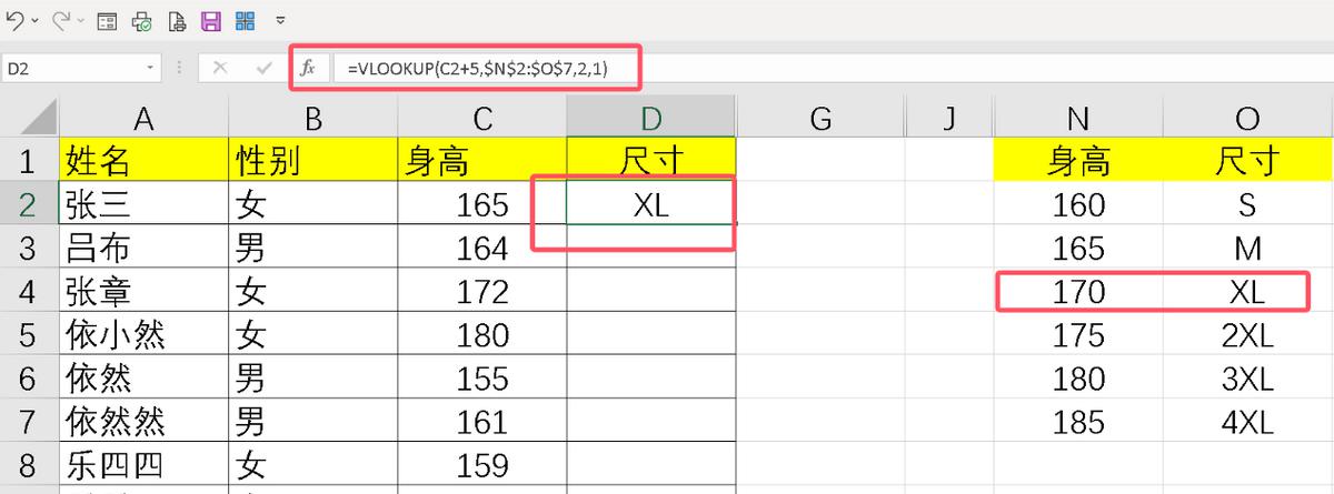 excel中有关VLOOKUP函数的模糊匹配的用法和实例讲解-趣帮office教程网