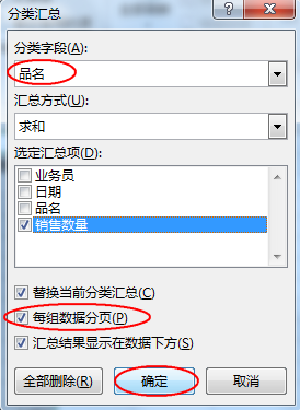 excel分类汇总怎么用，excel分类汇总的作用和功能应用实例-趣帮office教程网