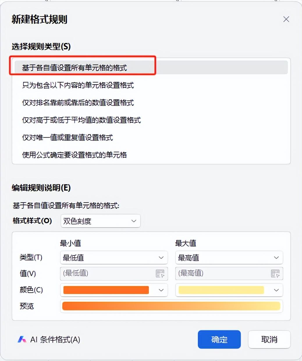 Excel设置图标集突显一下销售的趋势让数据更直观-趣帮office教程网