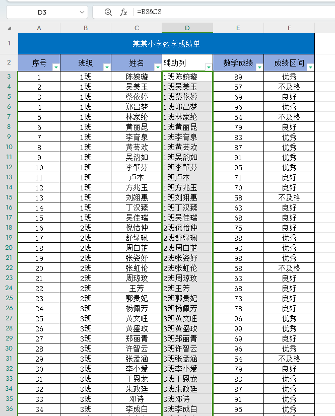 wps表格或excel中如何进行多条件查找？-趣帮office教程网