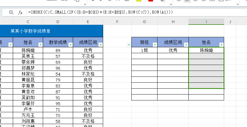 wps表格条件查询如何输出多个结果数据-趣帮office教程网