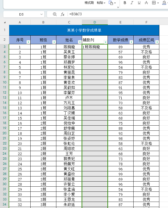 wps表格或excel中如何进行多条件查找？-趣帮office教程网