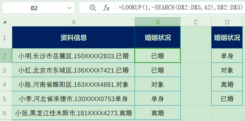 Excel中LOOKUP函数的用法及实例讲解-趣帮office教程网