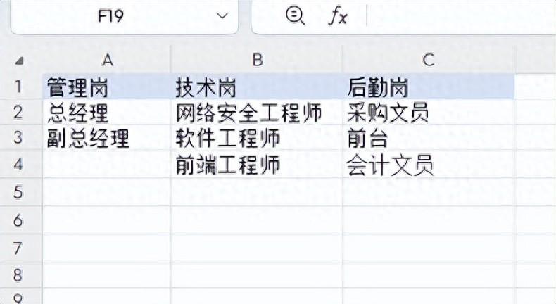 wps表格下拉选项如何设置一二级菜单内容-趣帮office教程网