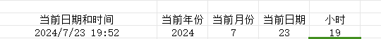 wps表格中常用时间函数用法总结和详解-趣帮office教程网