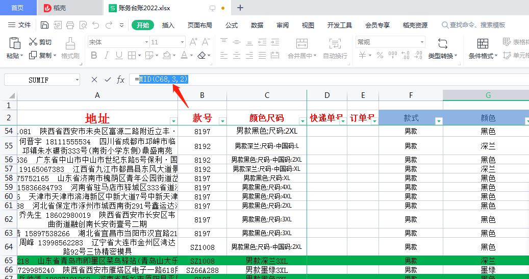 EXCEL如何用函数从混合内容中提取部分内容：中文、英文或者数字-趣帮office教程网