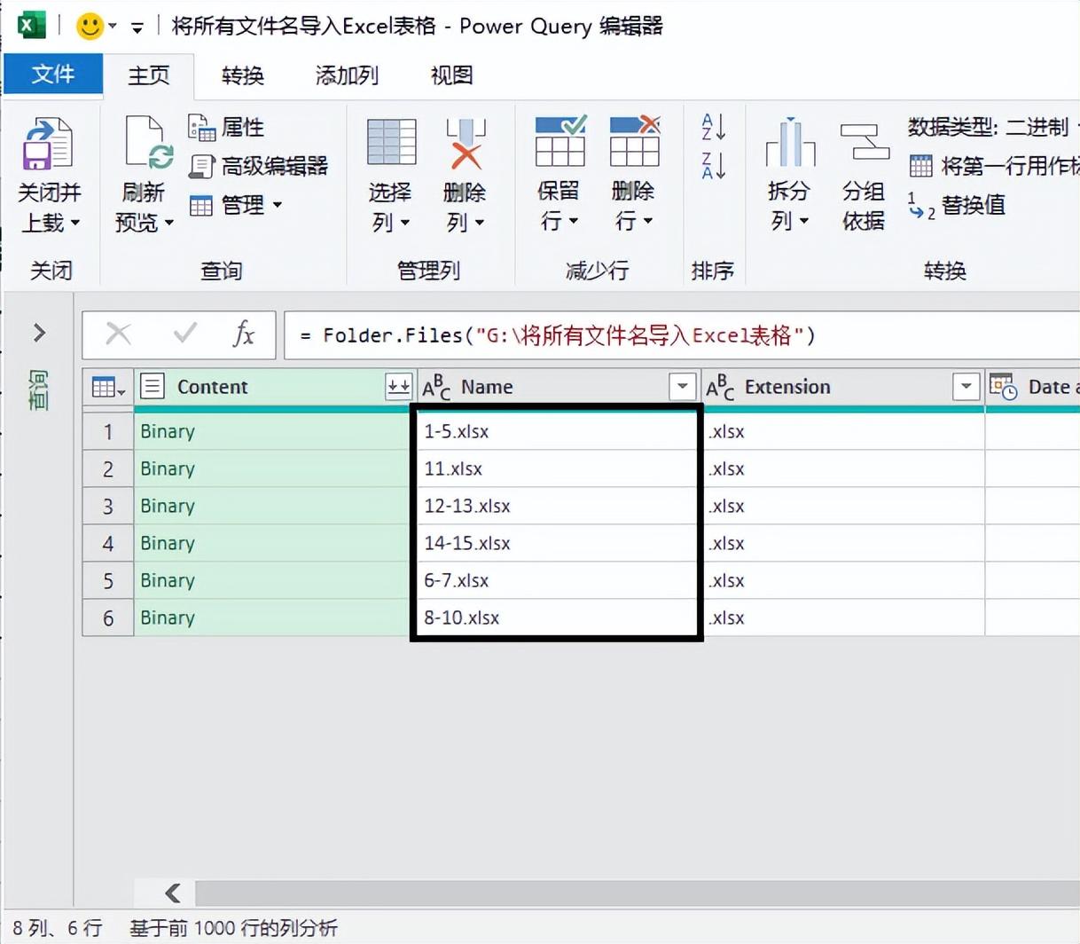 批量提取文件名到excel并实现后期更改文件名同步更新-趣帮office教程网