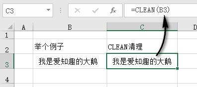 excel中不可见字符怎么处理，彻底删除excel中不可见字符的方法大全-趣帮office教程网