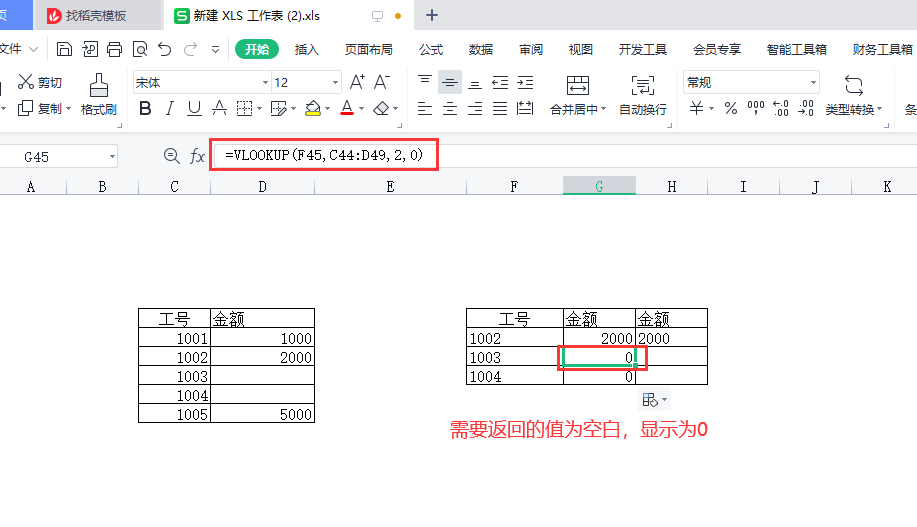 excel&的用法，excel中&连字符使用小技巧-趣帮office教程网