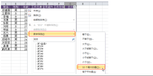 excel中如何筛选出本次考核成绩前 5 名的员工名单-趣帮office教程网