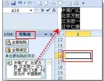 excel实用小技巧大全-趣帮office教程网