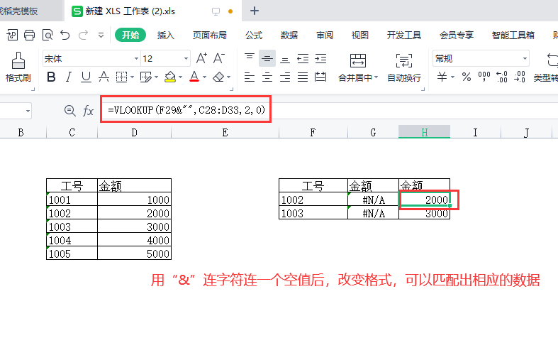 excel&的用法，excel中&连字符使用小技巧-趣帮office教程网