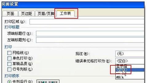 excel实用小技巧大全-趣帮office教程网